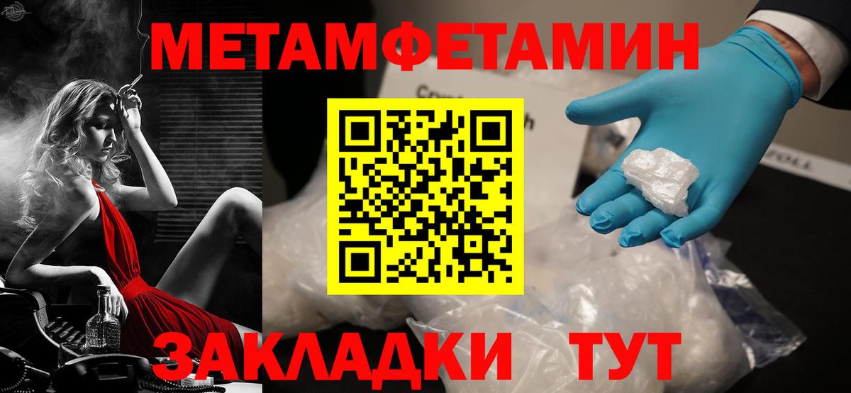 Волжский  Amphetamine Premium  Амфетамин  Вход с VPN 