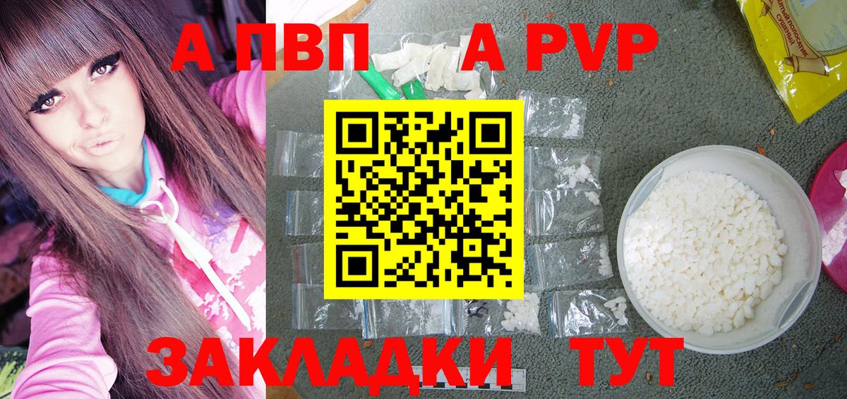 A PVP VHQ Волжский