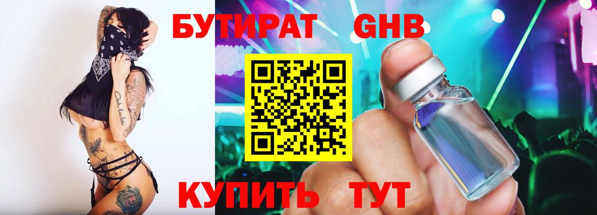 Волжский  Бутират  Вход с VPN  Бутират буратино 