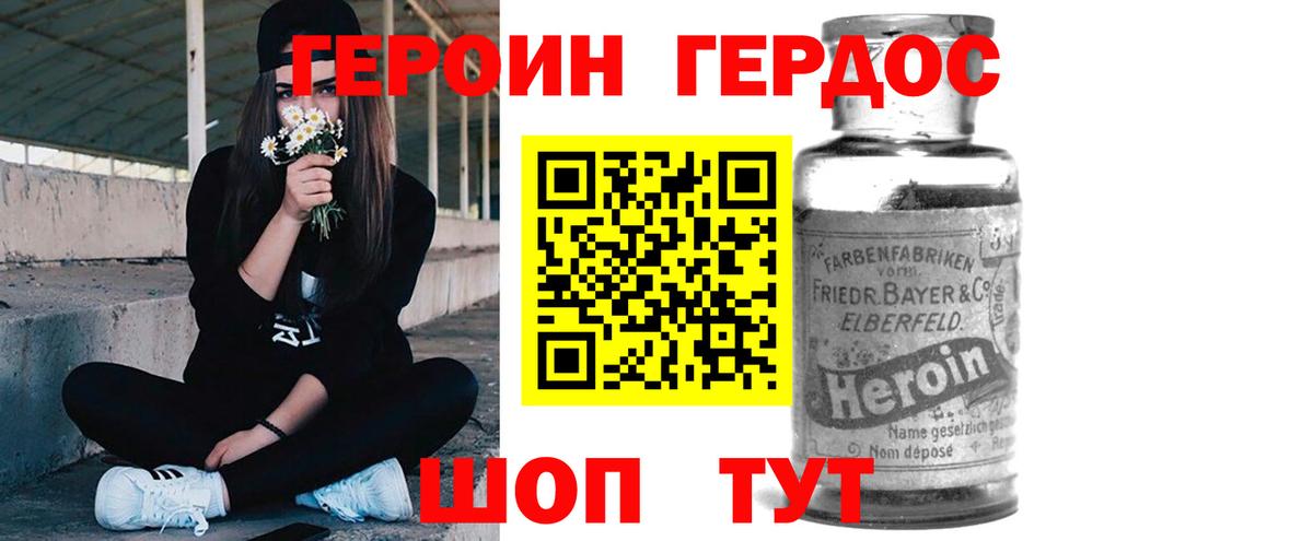 Волжский  Героин VHQ  Вход с VPN 