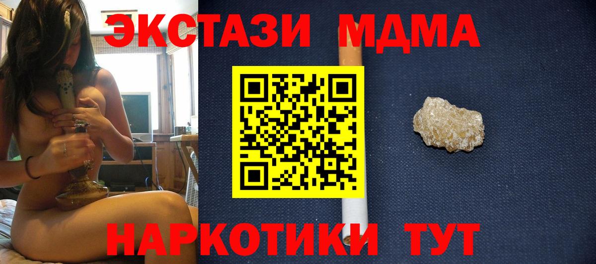 MDMA молли  Вход с VPN  Волжский 