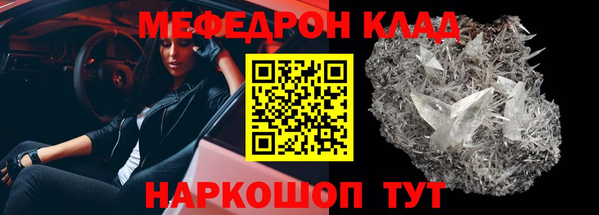 Меф  МЯУ-МЯУ  МЯУ-МЯУ 4 MMC  закладка  МЕФ мука  Волжский  Вход с VPN 