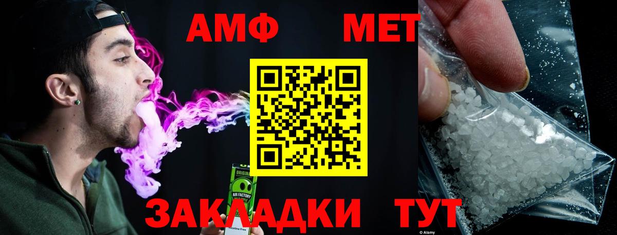 Волжский  МЕТАМФЕТАМИН пудра  Вход с VPN 
