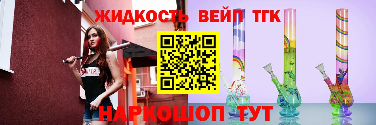 Дистиллят ТГК вейп  Дистиллят ТГК THC oil  Вход с VPN  Волжский 