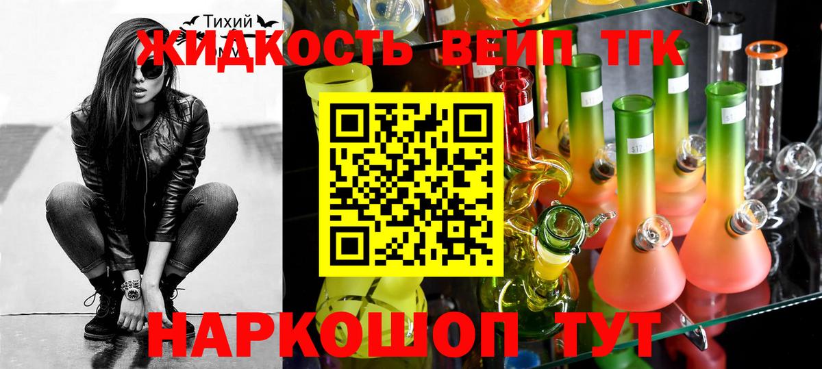 Дистиллят ТГК Wax Волжский